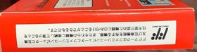 Famicom Tetris Flash outer box empty box box instructions only