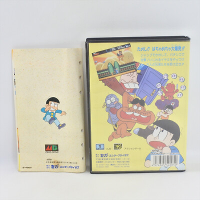 OSOMATSU KUN Hachamecha Gekijo Mega Drive Sega 2268 md | eBay