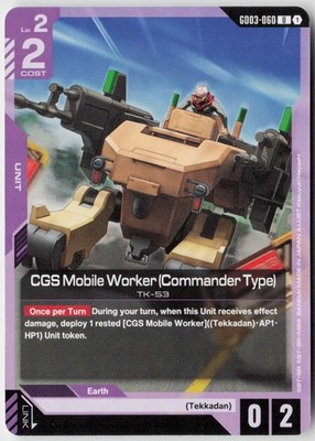 CGS Mobile Worker (Commander Type) Uncommon Steel Requiem GD03-060 NM Normal