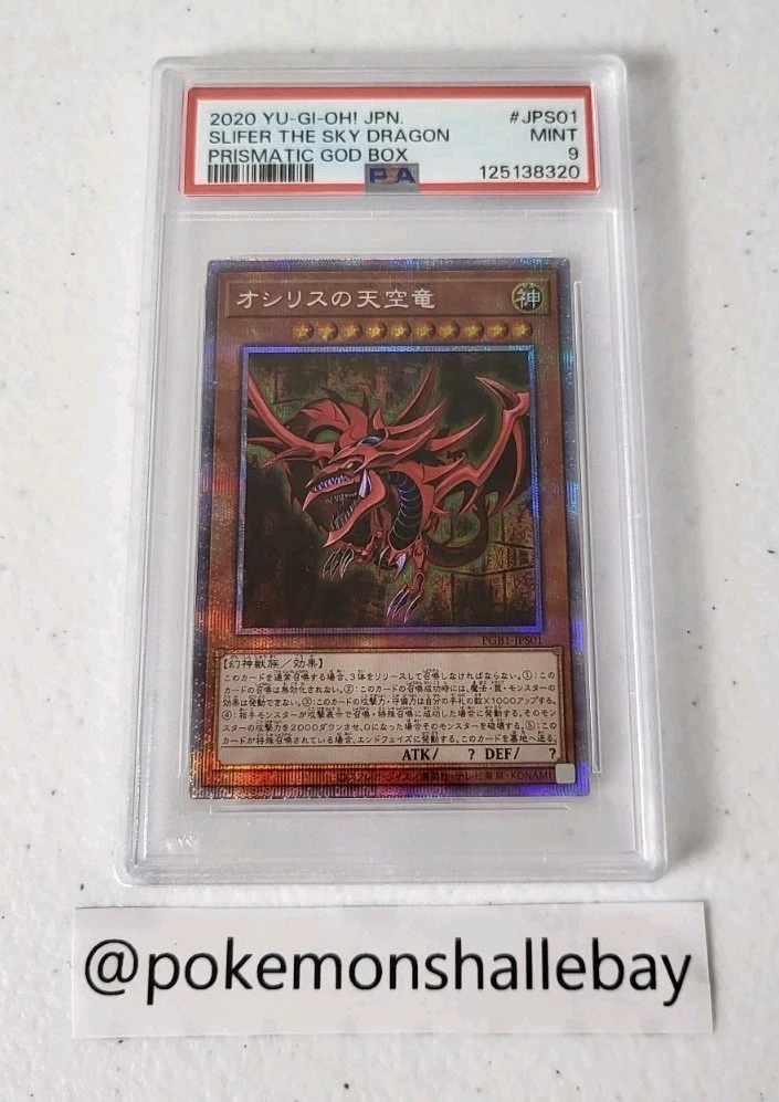 欧西里斯的天空龙yu-Gi-Oh! TCG 专业体育者(PSA) 个人交换卡片游戏| eBay