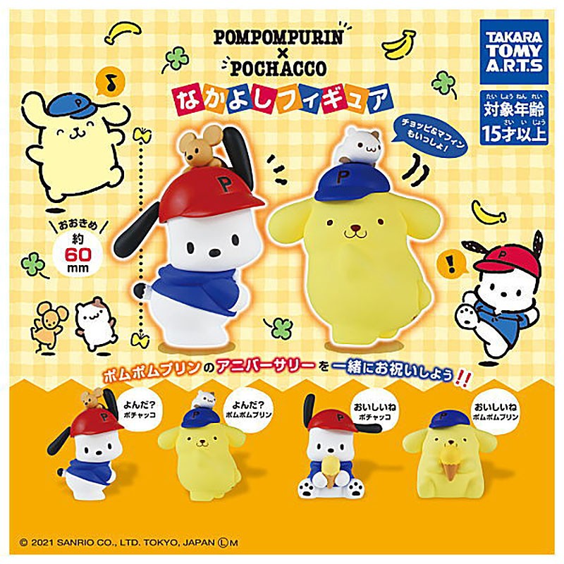 Pom Pom Purin x Pochacco Nakayoshi Figure | eBay