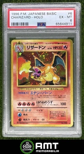 Charizard Holo PSA 6 1996 Pokemon Basic Japanese #006 4911