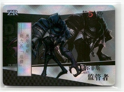 ORPHEUS HUNTER ZR-003 Identity V Anime Collectible Card