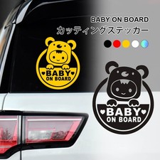 BABY ON BOARD cutting sticker car sticker for vehicles baby yellow for babies
