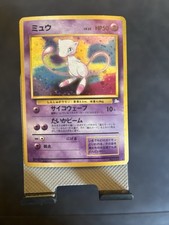 Pokemon Mew Card Japanese, Fossil No. 151, Rare, Holo, 1997 Vintage