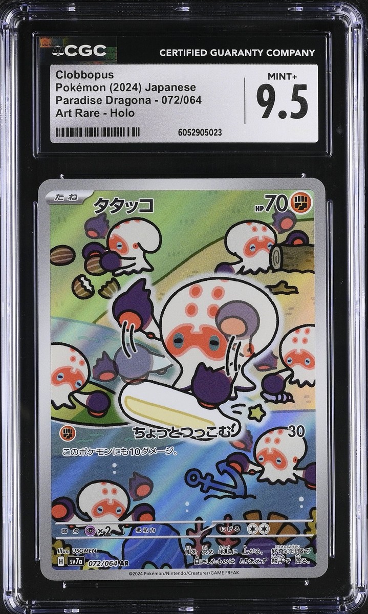 Buy Clobbopus 072/064 Sv7a: Paradise Dragona Holo (Japanese