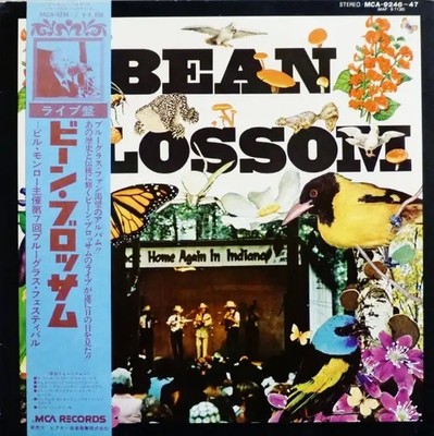 2xLP Bean Blossom Various +OBI, ATTACHED INSERT JAPAN NEAR MINT MCA Record