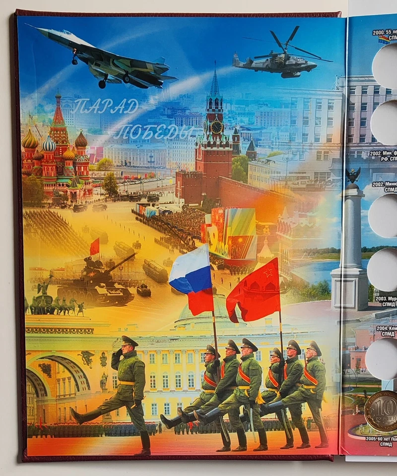 Album for commemorative bimetallic coins of Russia 10 rubles (22 of 136) - Image 3 of 4