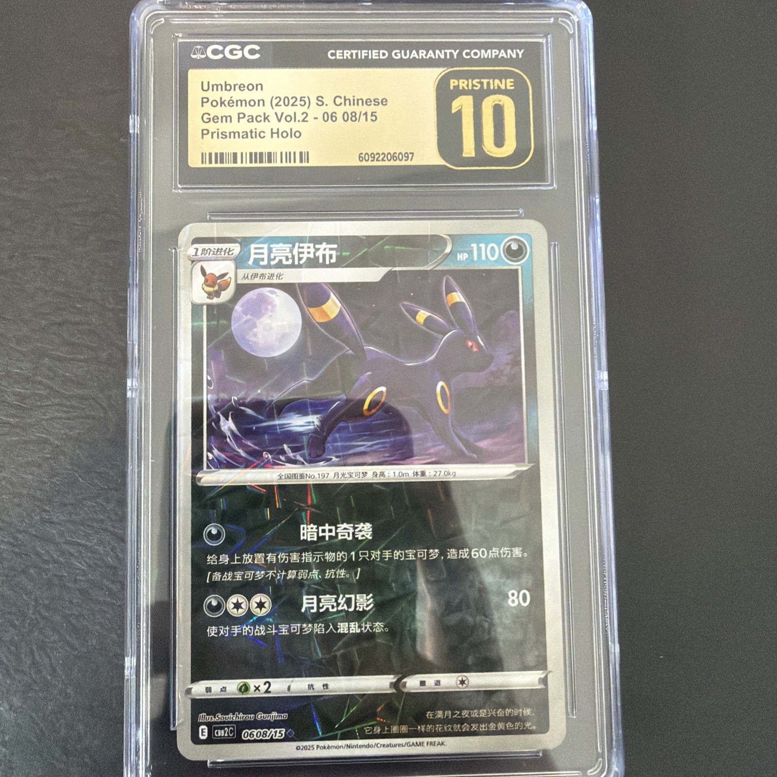 🔥💥 Umbreon Gem Pack Chinese CGC Pristine 10 Prismatic Holo 0608/15 06 08/15
