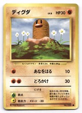 Diglett No. 050 Common Base Set Pokemon Japanese US SELLER DMG