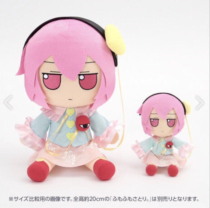 Touhou project Fumo Fumo Satori Komeiji Plush Doll middle