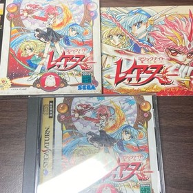 Saturn Magic Knight Rayearth oka Japan	ea