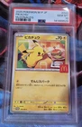 2025 POKEMON JPN M-P PROMO MCDONALD'S #020 PIKACHU PSA 10 GEM MINT BURGERCHU