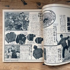 Japanese 1980-1999 Biweekly Magazines for sale | eBay