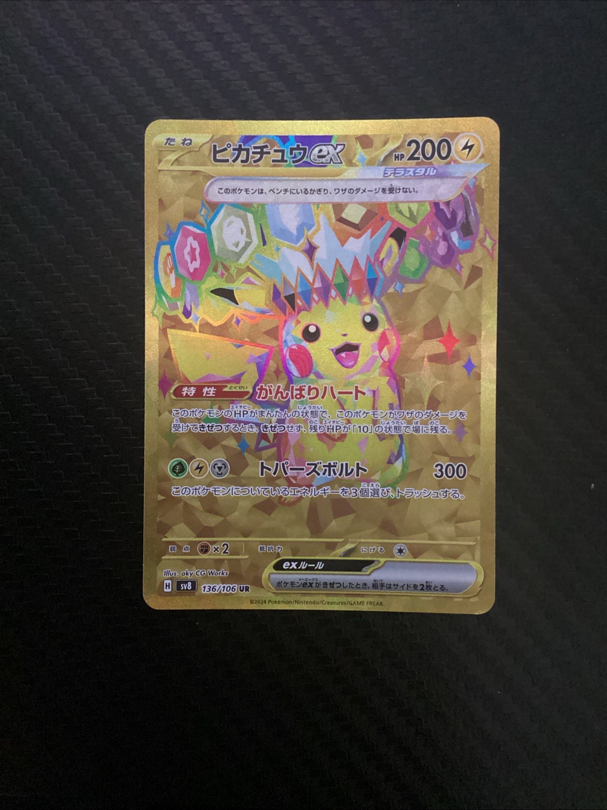 Pikachu ex #136/106 Japanese Super Electric Breaker NM/Near Mint Pokemon 2024
