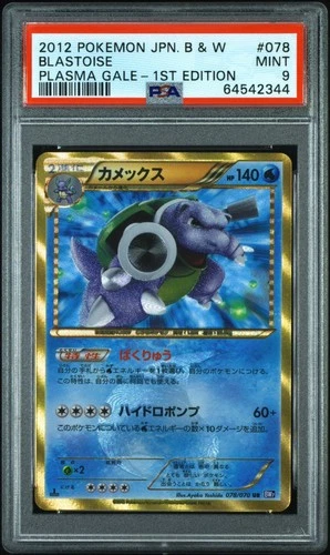 PSA 9 Blastoise 2012 Japanese Black & White: Plasma Gale #078/070 1st Edition