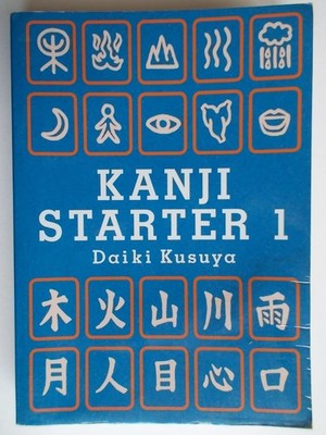Kanji Starter 1 by Kusuya