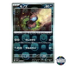 Deino Master Ball Reverse Holo 060/086 SV11W White Flare Pokemon Card Japanese