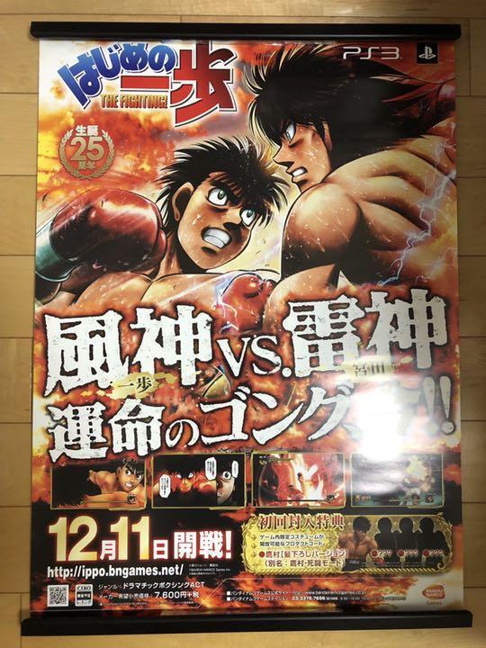 Hajime No Ippo - Ippo Makunouchi Anime Manga Character Print Poster for  Sale by AlL-AbOoTaNiMe