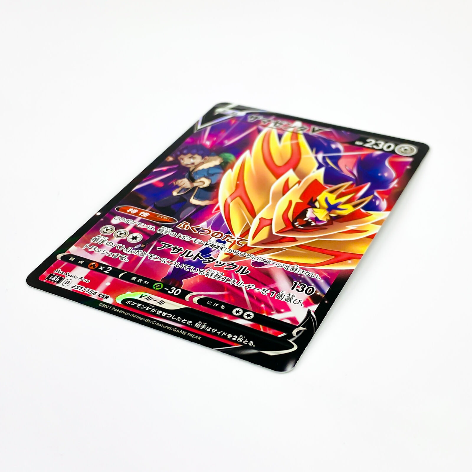 Pokemon TCG - s8b - 251/184 (CSR) - Zamazenta V