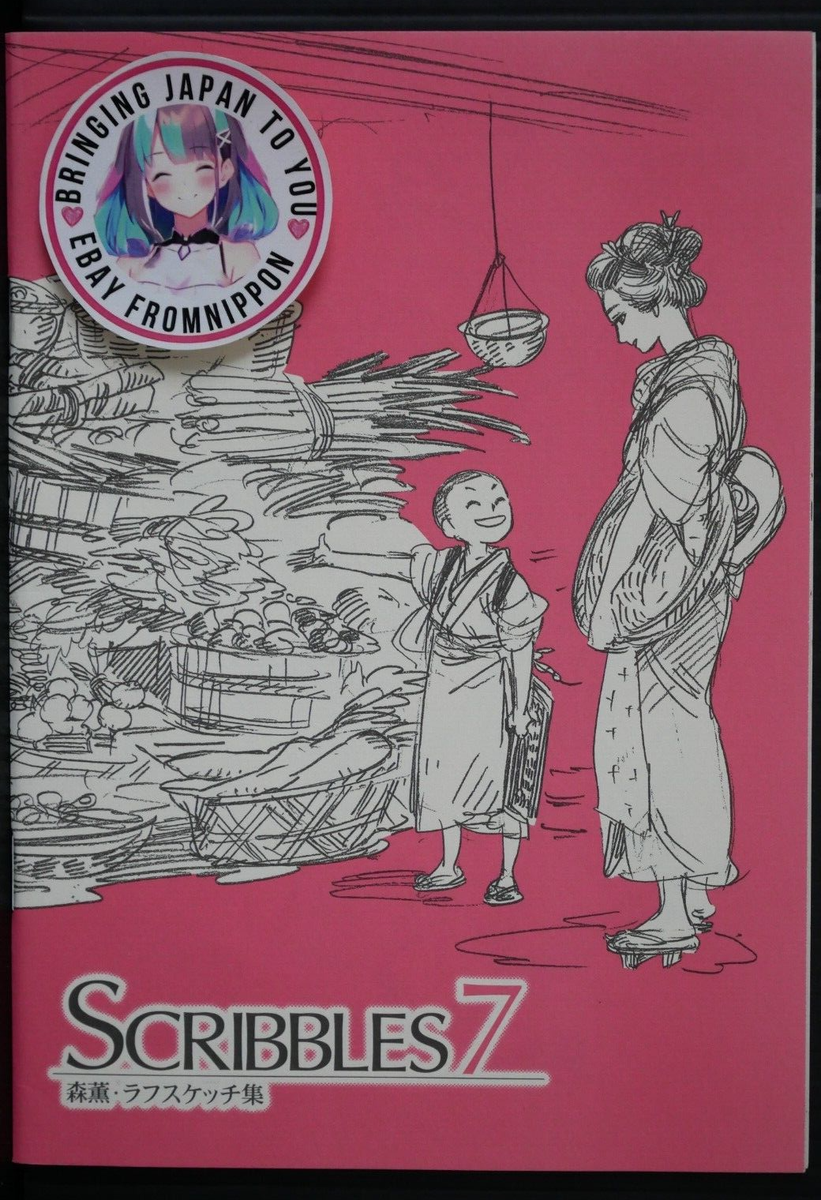 森薫のSCRIBBLESポスター 森薫のスケッチ画集『SCRIBBLES』をB6とワイド版の2種を同時刊行