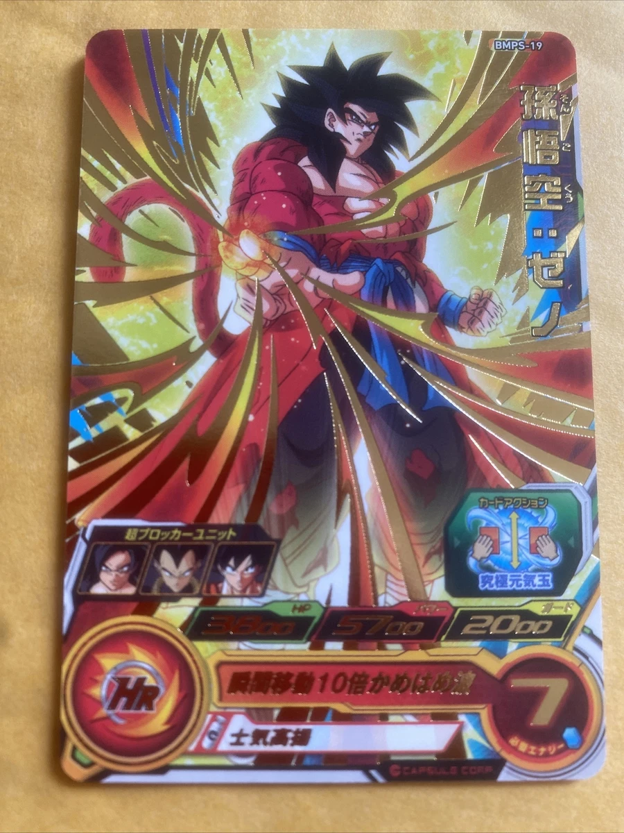 Super Dragon Ball Heroes Son Goku BMPS-15 Card Games Bandai