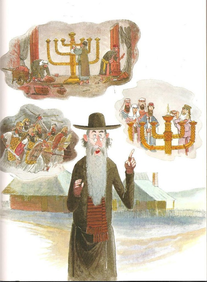 Confused Hanukkah Story Chelm Jon Koons Town Lovable Fools Rabbi Yossel ...