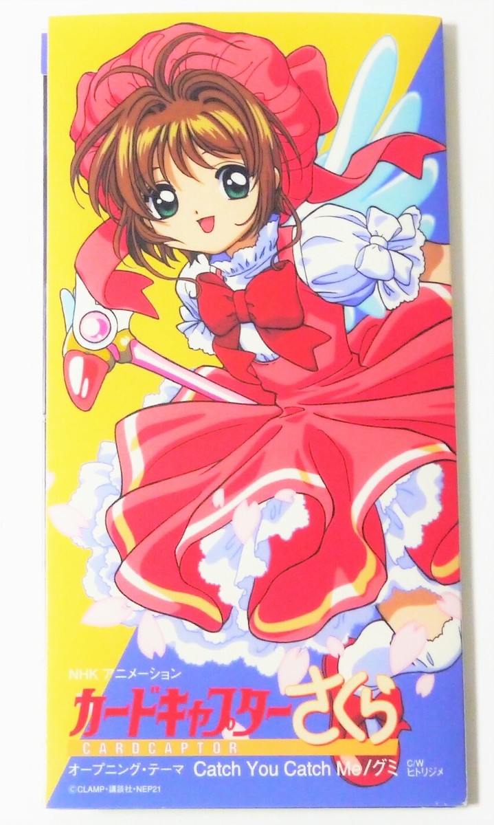 カードキャプターさくら シングルCD 『Catch You Catch Me』 Card Captor Sakura Opening Theme Catch You Catch Me single