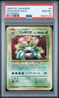 Pokemon Venusaur Holo Cd Promo 3 Japanese PSA 10 Gem Mint