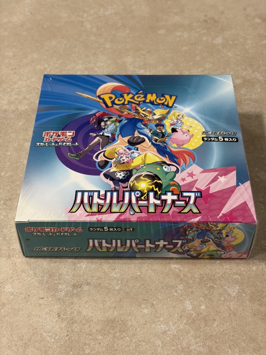 baseball card booster box Pokémon Battle Partners SV9 Japanese Booster Box – KRcollectables main image 0