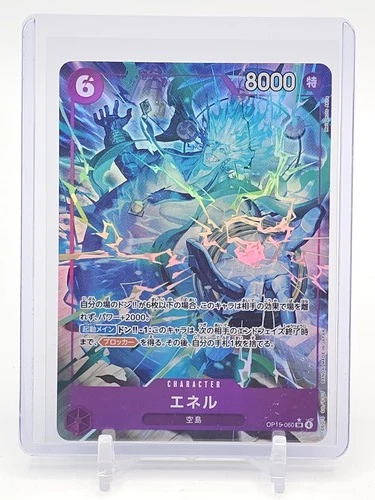 ENEL OP15-060 ONE PIECE JAPANESE ALT ART SUPER RARE HOLO CHARACTER Q3855