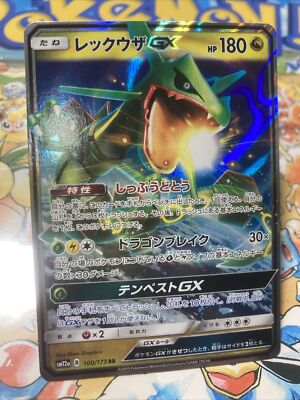 Rayquaza GX 100/173 RR SM12a GX Tag Team All Stars Japanese