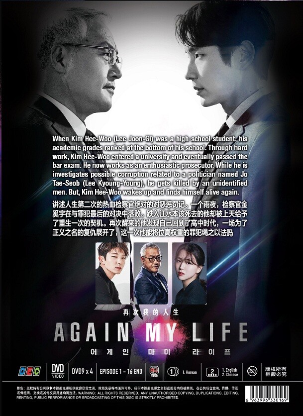 DVD Korean Drama Series Again My Life (Lee Joon-Gi) (1-16 End