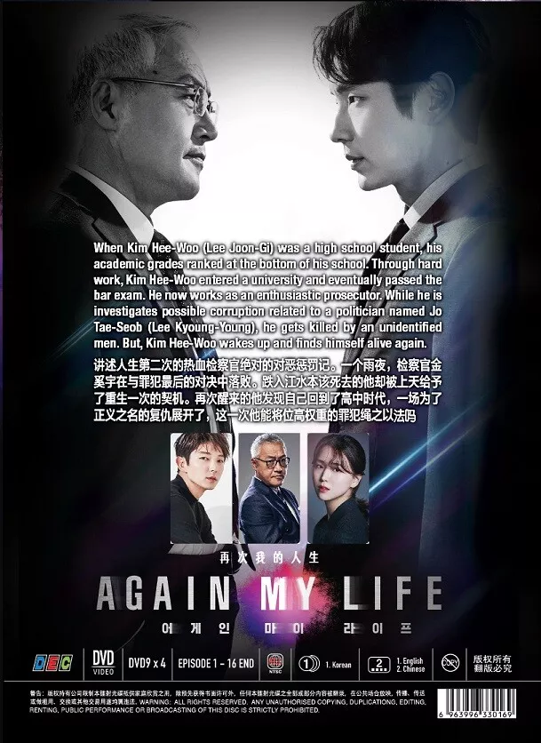 Lee Joon-gi  The movie and me