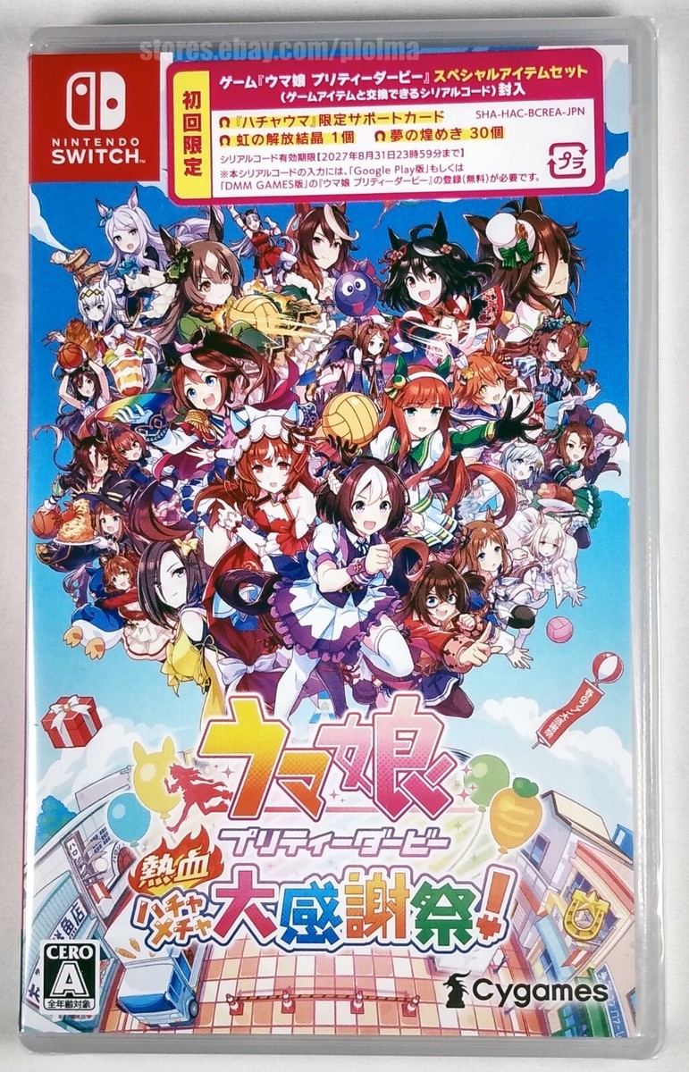 UMAMUSUME: PRETTY DERBY - PARTY DASH (JP) New NINTENDO SWITCH Game
