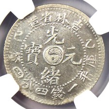 麒麟在中华帝国银币(Pre - 1948) | eBay