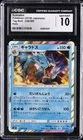 2018 POKEMON JAPANESE TAG BOLT HOLO #028/095 GYARADOS CGC 10 GEM MINT