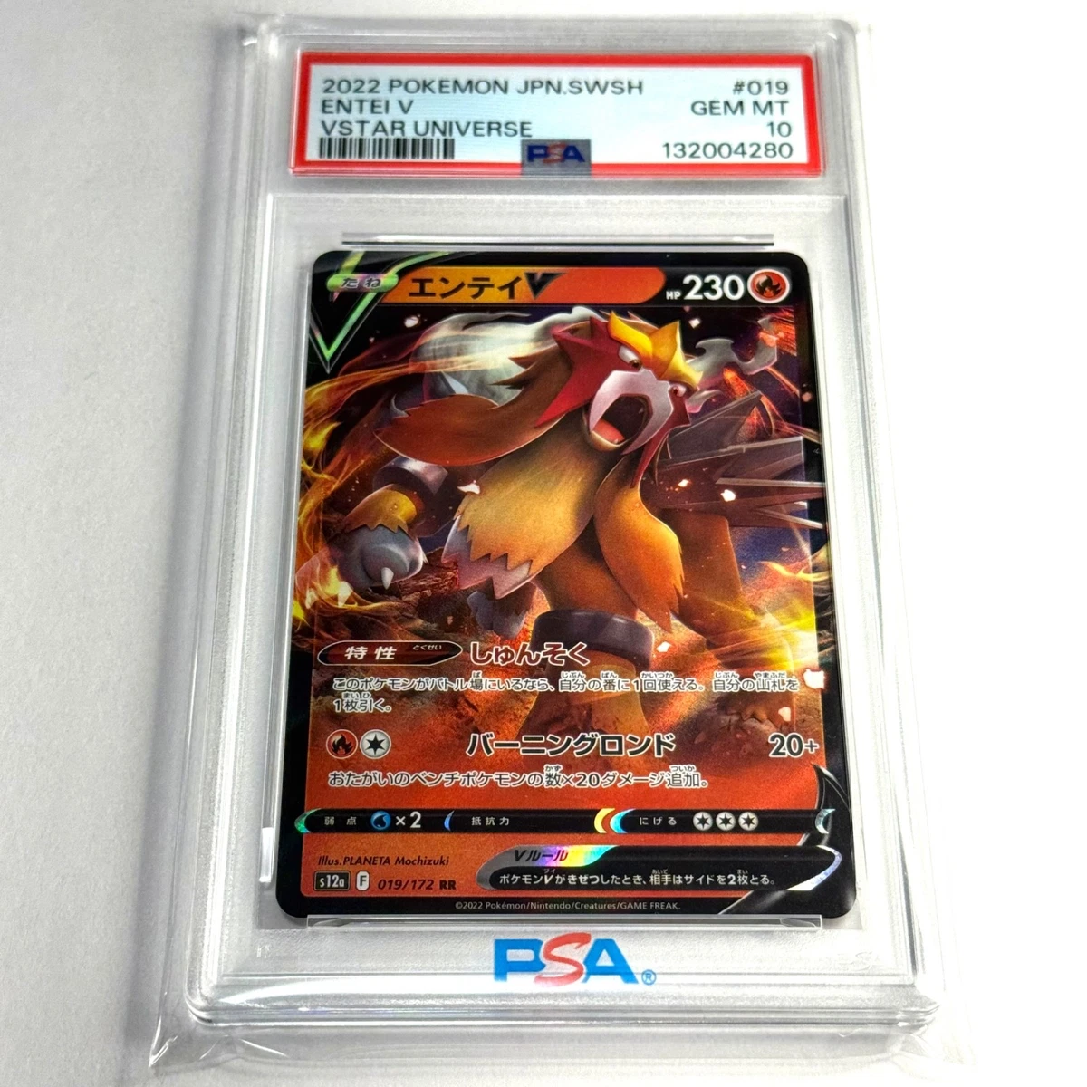 Entei V 019/172 S12a: Vstar Universe for sale | eBay