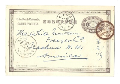 Tokyo, Japan to Nashua, NH 1898 (HS871) | eBay