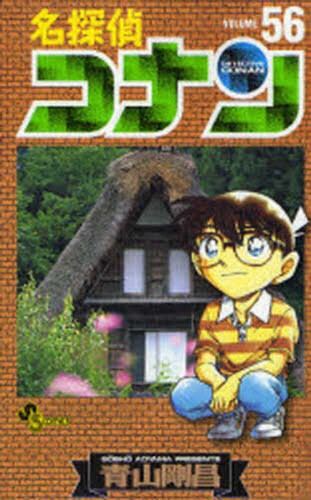 Case Closed Detective Conan Vol.1-106 Japanese Comic Manga Anime Set Book Aoyama - Picture 72 of 124