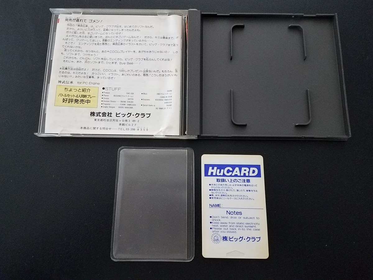 NEC PC Engine Hucard - Jinmu Densho - Import Japan Japanese US