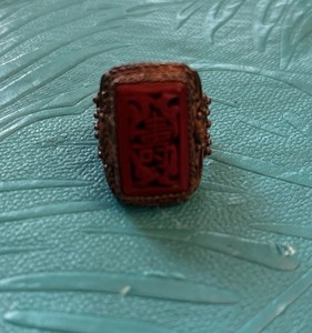 Vintage Chinese Floral Filigree Carved Cinnabar Ring / Good Cond. / Adjustable
