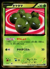 Exeggcute 083/076 Bw9: Megalo Cannon for sale | eBay