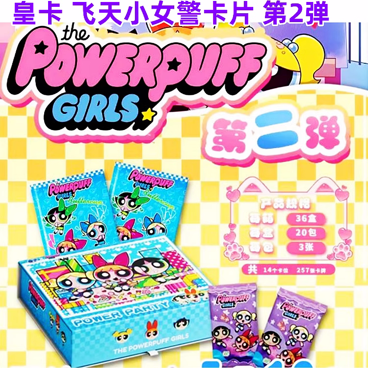 Powerpuff The 6個入り Series Girls Powerpuff The EOF-311 Girls Attack Egg Mini New with Kingdom Beast at Arrive その他