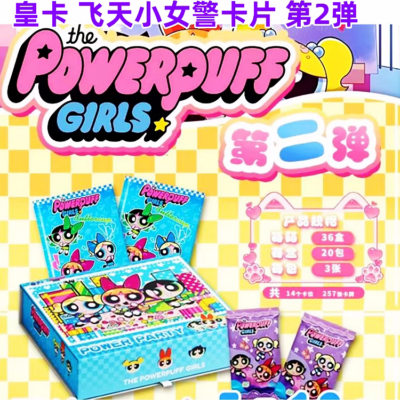 The Powerpuff Girls Cartoon Trading Cards Official Booster Box CCG