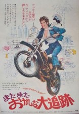 FOR PETE'S SAKE Japanese B2 movie poster B BARBRA STREISAND 1974 BIKES NM