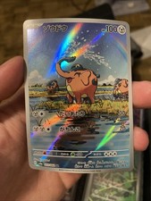 Cufant #73 Prices | Pokemon Japanese Night Wanderer | Pokemon Cards Cufant #73 Prices | Pokemon Japanese Night Wanderer | Pokemon Cards