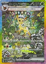 Leafeon ex SAR 200/187 Terastal Festival sv8a Pokemon Card Japanese [Near Mint]