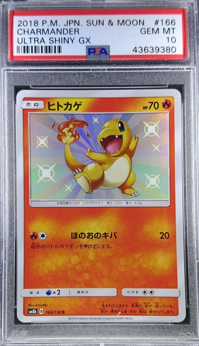 Pokemon Japanese SM8b 166/150 Charmander Gx Ultra Shiny 2018 PSA 