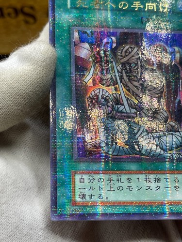 Yugioh Vol.5 Tribute to the Doomed ultra parallel Rare Japanese - Picture 6 of 15